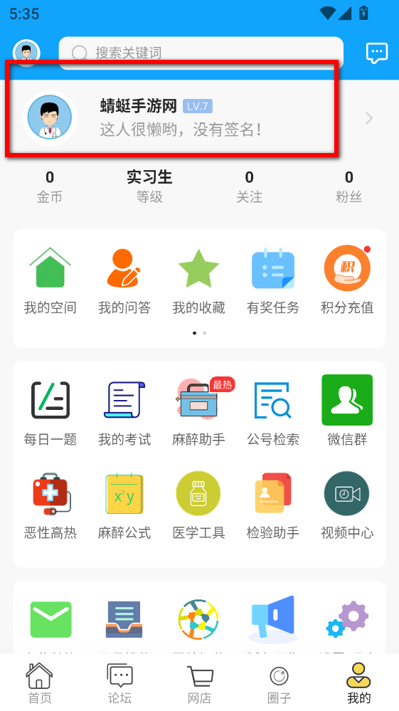 新青年麻醉论坛最新版