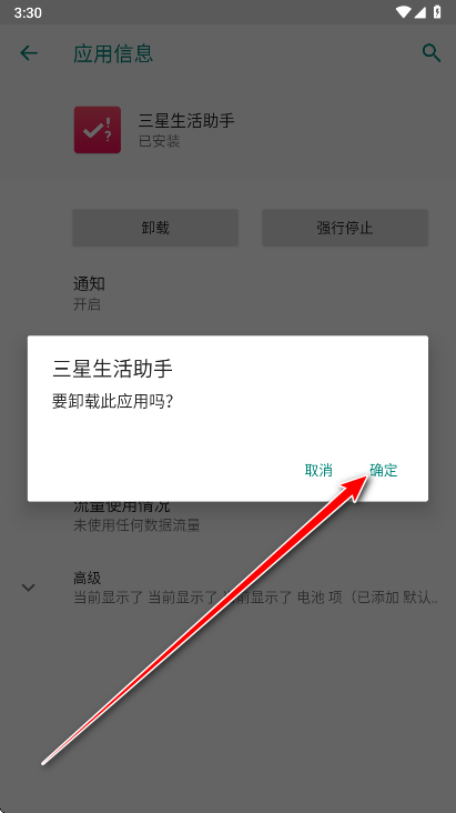 三星生活助手最新版