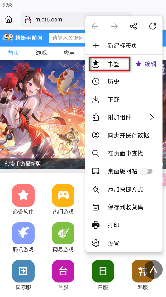 火狐浏览器手机版官方原版(Firefox)