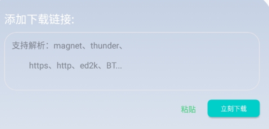P2P下载器app官方版 P2P下载器app官方版