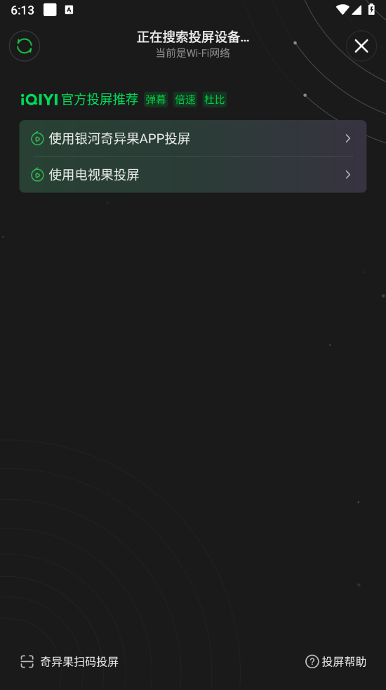 爱奇艺app官方版 爱奇艺app官方版