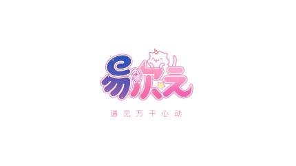 易次元app最新版