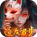 剑御天下0.05折高爆打金版 安卓版v1.0.0