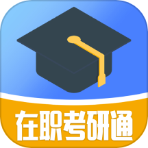 在职考研通(研究生报考)软件官方版下载v0.0.1