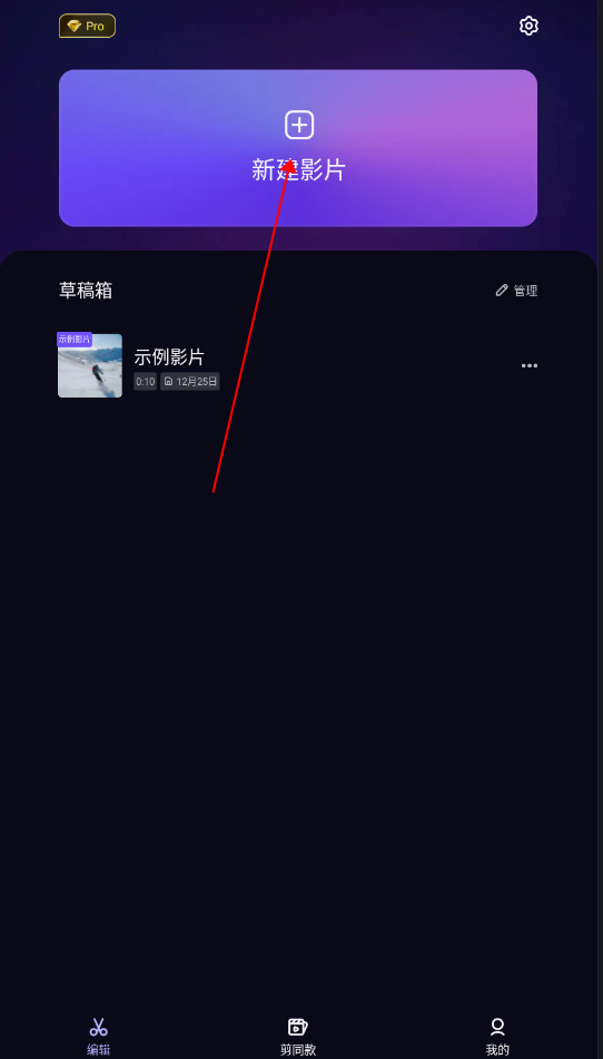 vivacut剪辑软件 vivacut剪辑软件