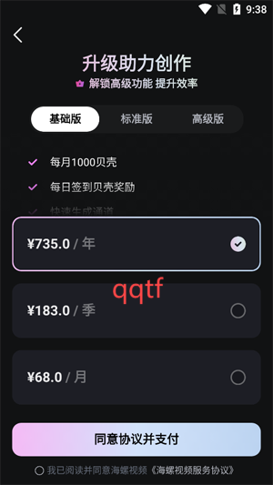 海螺视频AI最新版 海螺视频AI最新版
