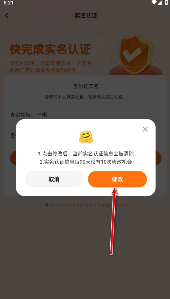 233乐园最新版本2024 233乐园最新版本2024