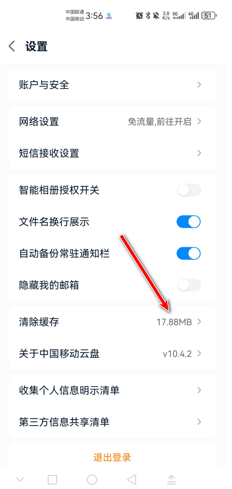中国移动云盘app官方(原和彩云网盘) 中国移动云盘app官方(原和彩云网盘)