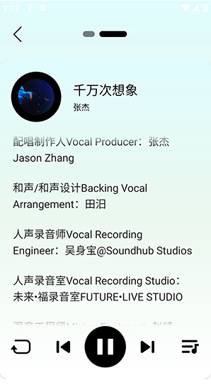 熊猫音乐暴走版最新版