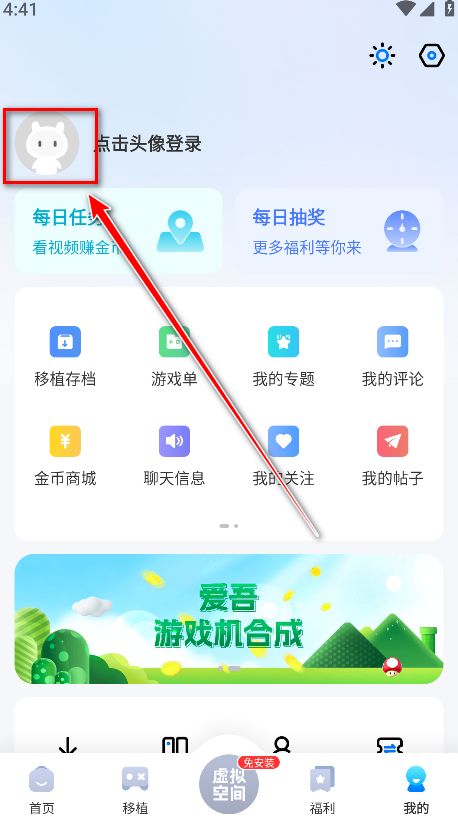爱吾游戏宝盒最新版2024