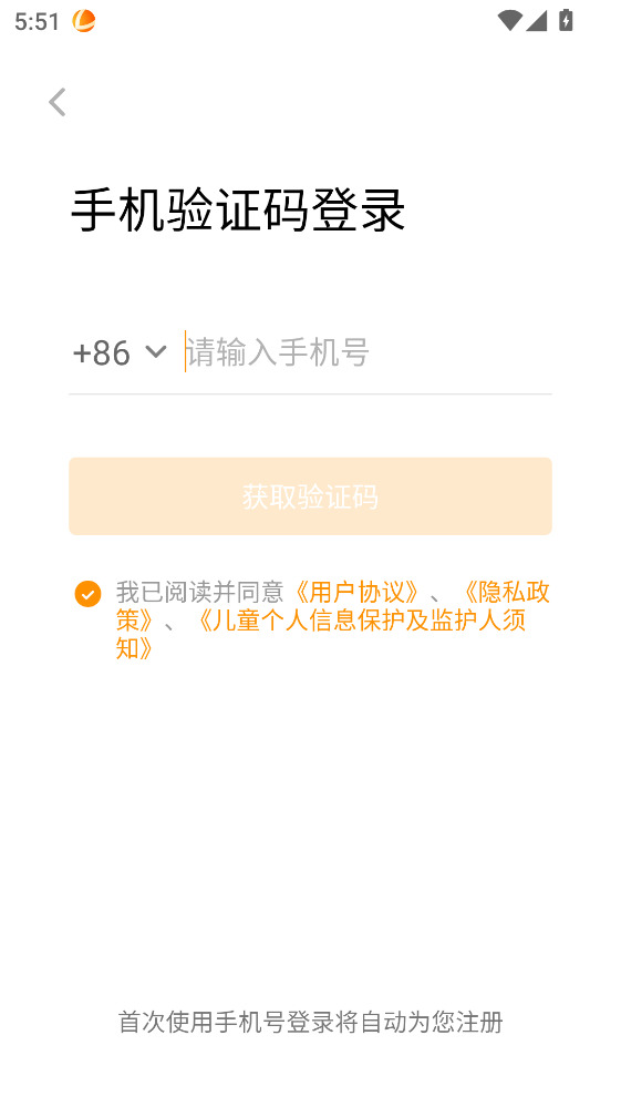 雷神加速器手机版 雷神加速器手机版