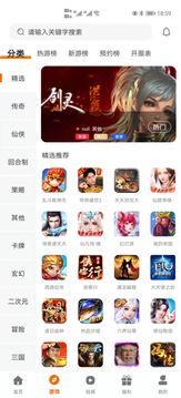 指尖游匣官网版安卓下载