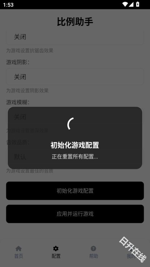 和平精英比例助手