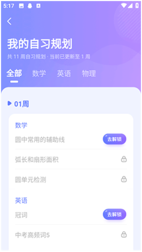 海豚自习馆app最新版