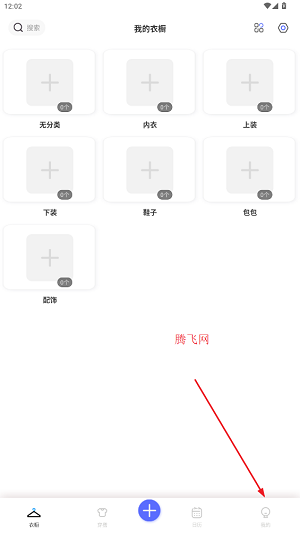简衣橱app安卓版 简衣橱app安卓版
