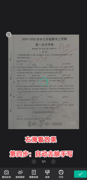 扫描全能王app官方版 扫描全能王app官方版