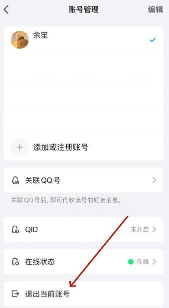手机QQ最新版本2025