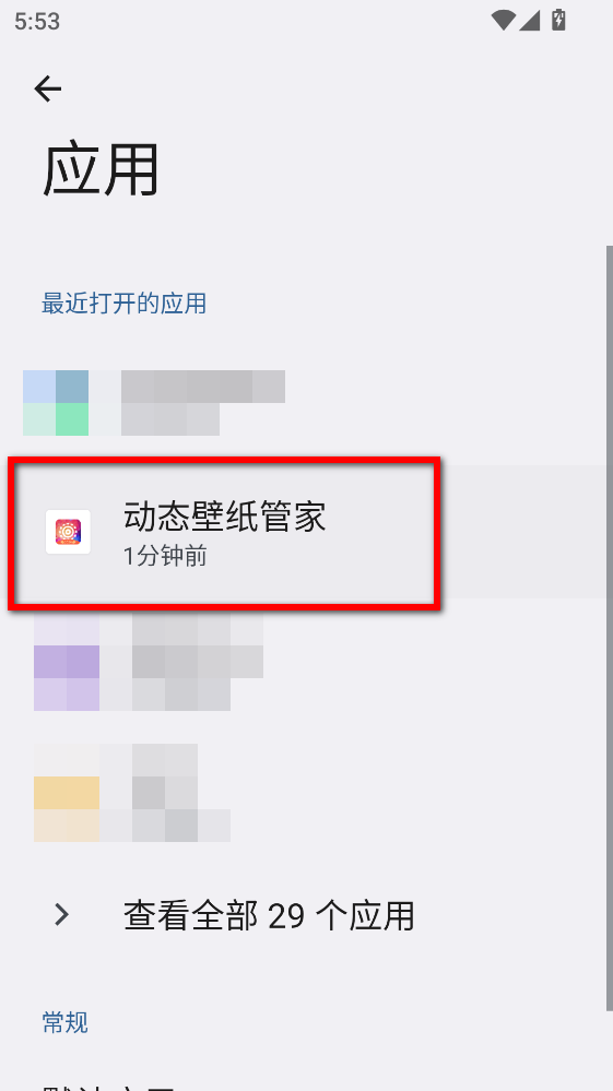 动态壁纸管家官方版