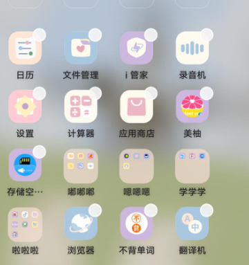 vivo日历最新版本安装包