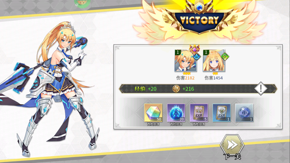 手游攻略截图11