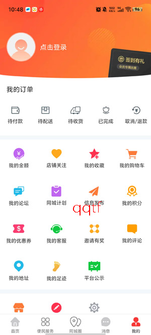 暖城e家app官方版