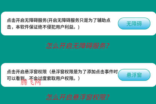 龙少2.0点击器app手机版 龙少2.0点击器app手机版