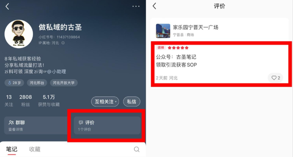 小红书app最新版2026