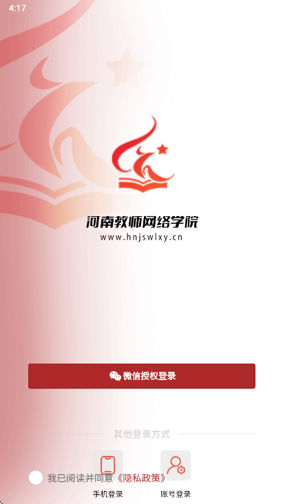 河南教师网络学院官方版