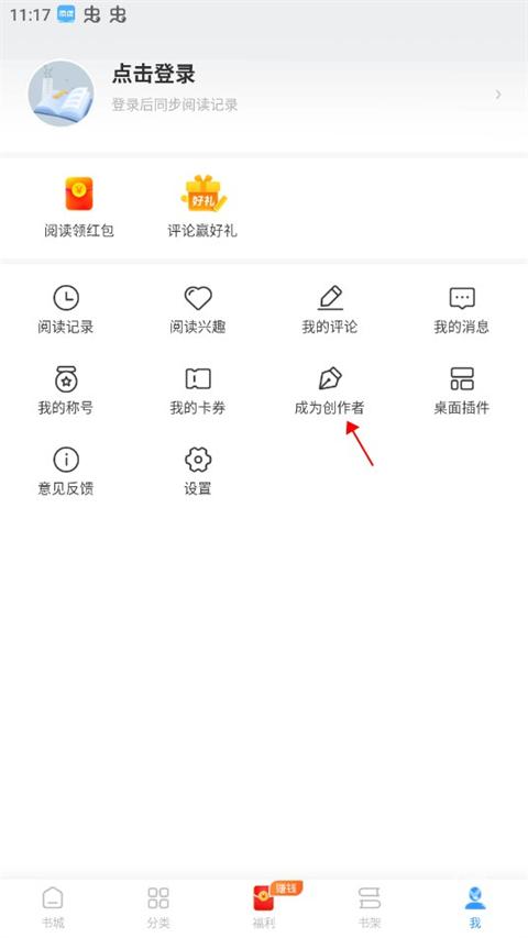 疯读小说官方正版