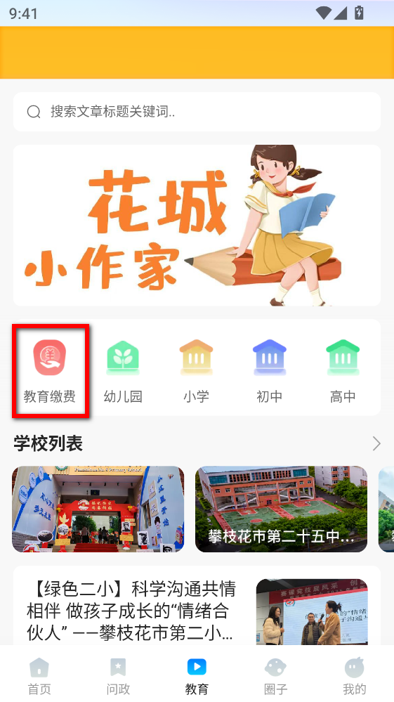 幸福东区手机版 幸福东区手机版