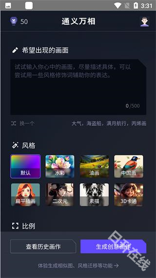 通义千问官方正版