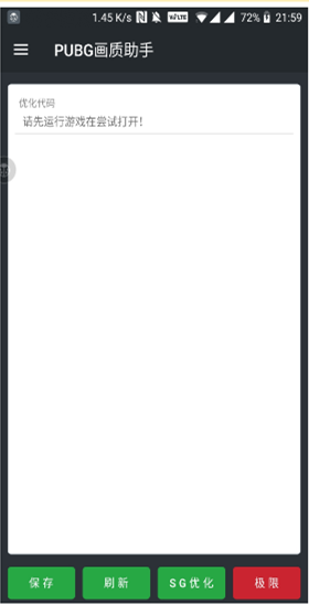 bupgtool画质助手180帧2024最新版下载