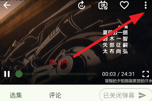 Kazumi番剧软件安卓版app
