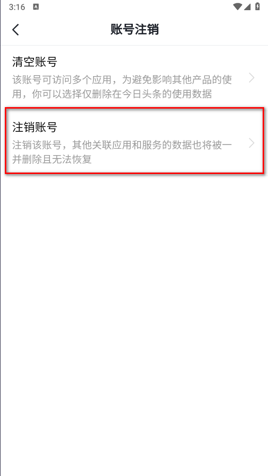 今日头条app官方正版