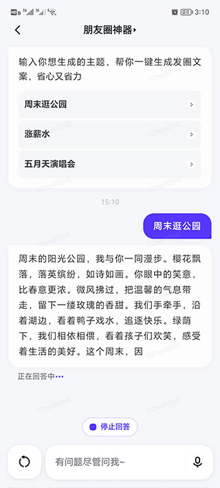 文小言