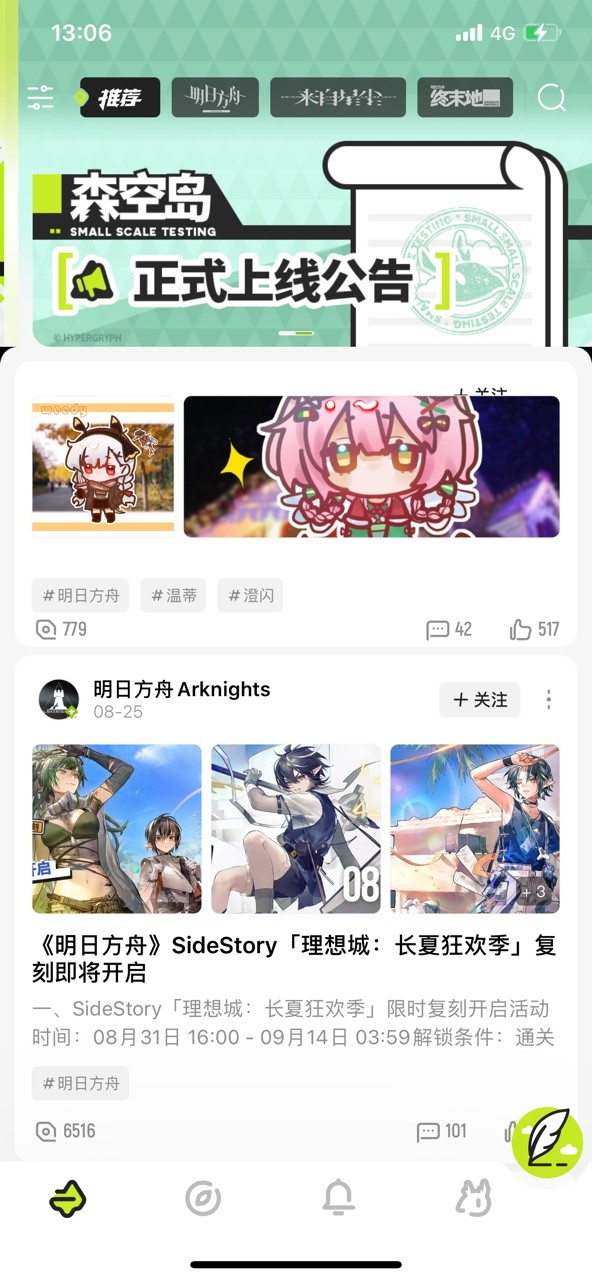 使用教程截图2