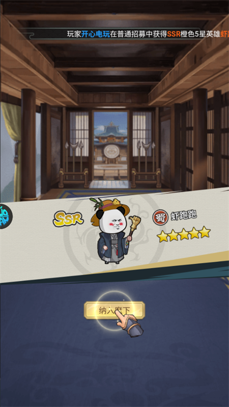 游戏攻略截图6
