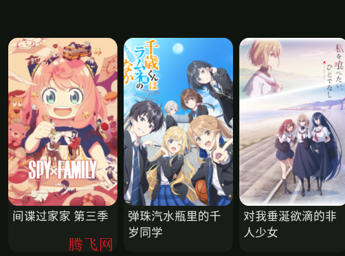 Kazumi番剧软件安卓版app