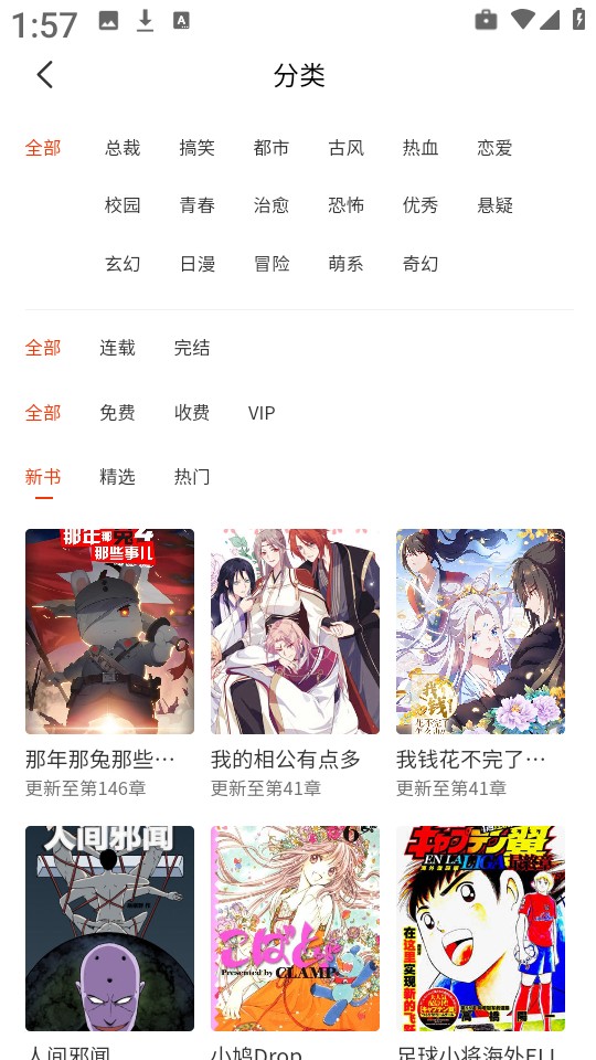 团团漫画