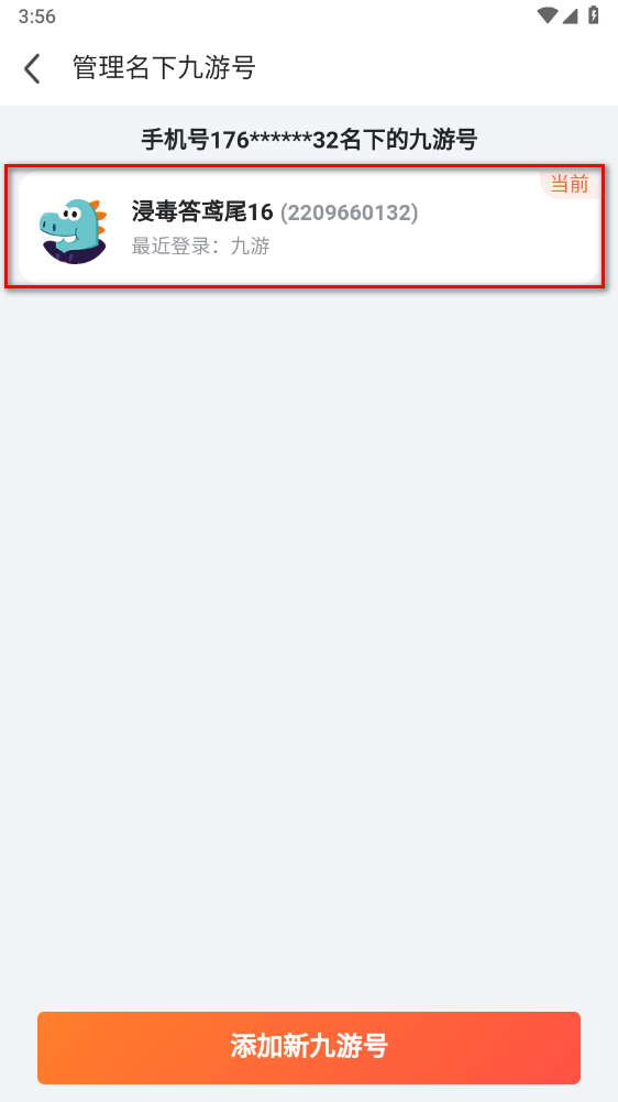 九游app官方正版 九游app官方正版