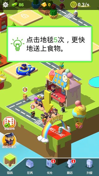 放置美食新手教程2