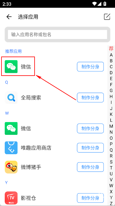 比翼多开安卓版