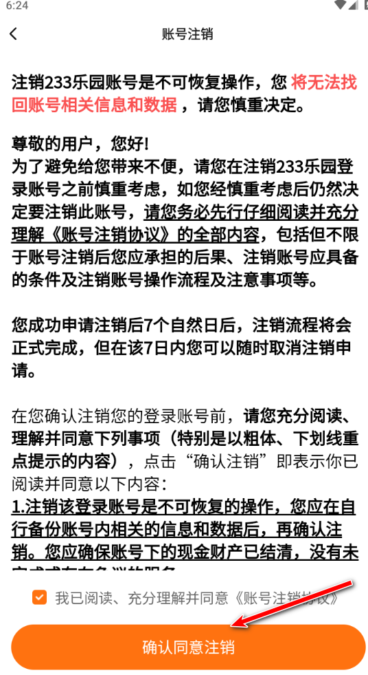 233乐园最新版本2024 233乐园最新版本2024