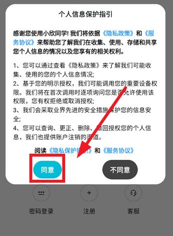 小欣同学app最新版