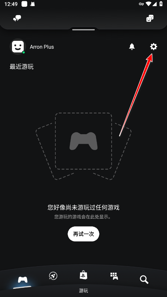 playstation app最新版(ps app)