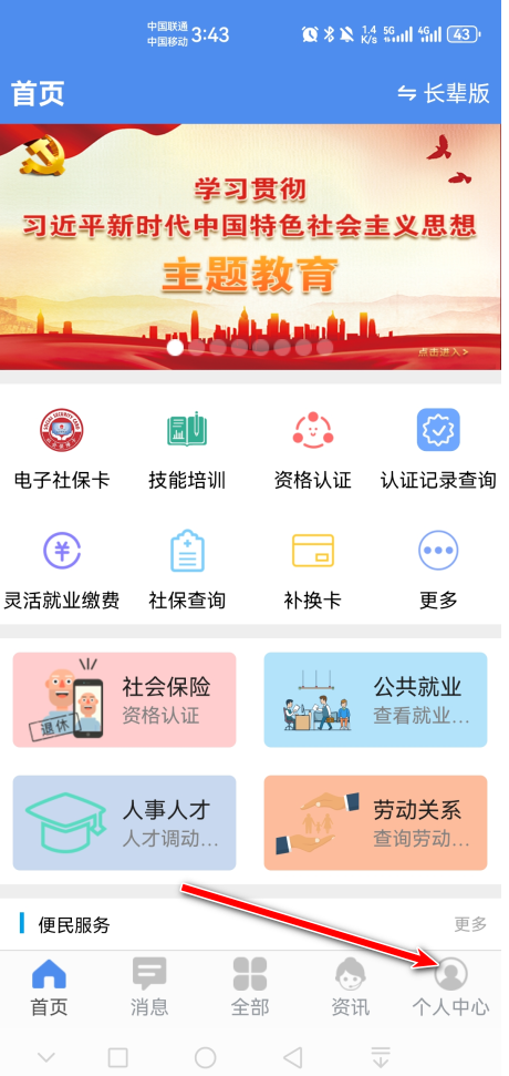 民生山西养老认证2024 民生山西养老认证2024