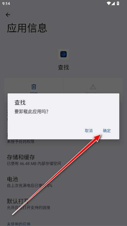 oppo查找官方版 oppo查找官方版