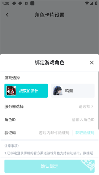 库街区官方正版