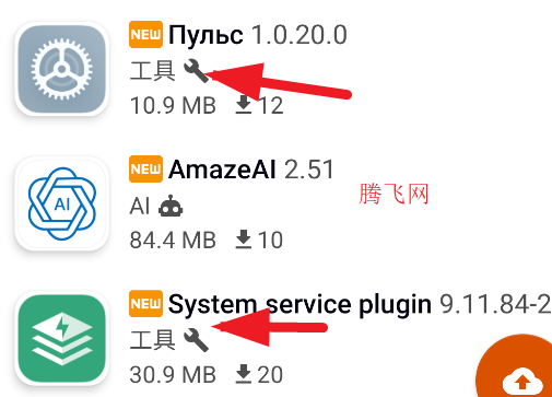 Appteka应用商店中文版