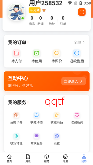 宜事通app最新版 宜事通app最新版